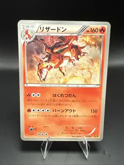 Pokemon Japanese Charizard EX Battle Boost 011/093 - Image 1