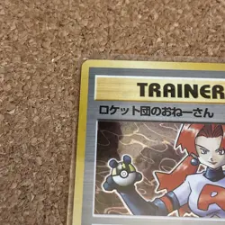 Rocket's Sneak Attack Team Rocket 1997 Holo R Japanese Pokemon TCG holographic - Image 2