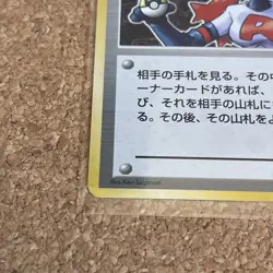 Rocket's Sneak Attack Team Rocket 1997 Holo R Japanese Pokemon TCG holographic - Image 3