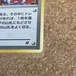 Rocket's Sneak Attack Team Rocket 1997 Holo R Japanese Pokemon TCG holographic - Image 4