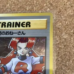 Rocket's Sneak Attack Team Rocket 1997 Holo R Japanese Pokemon TCG holographic - Image 5