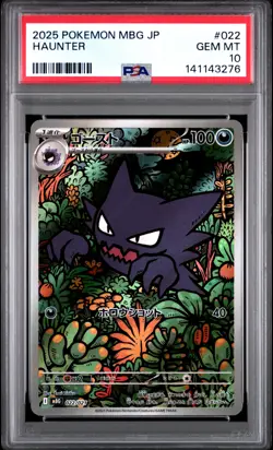 2025 POKEMON JAPANESE MBG-MEGA STARTER SET MEGA GENGAR EX #022 HAUNTER PSA 10 - Image 1