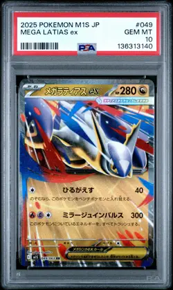 2025 POKEMON JAPANESE M1S-MEGA SYMPHONIA #049 MEGA LATIAS EX PSA 10 - Image 1