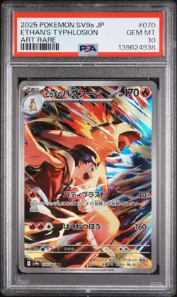 2025 POKEMON JAPANESE HEAT WAVE ARENA ART RARE #070 ETHAN'S TYPHLOSION PSA 10 - Image 1