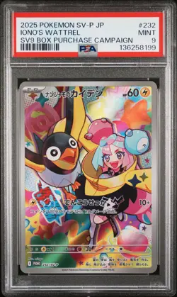 2025 POKEMON JAPANESE SV-P PROMO BATTLE PARTNERS BOX #232 IONO'S WATTREL PSA 9 - Image 1