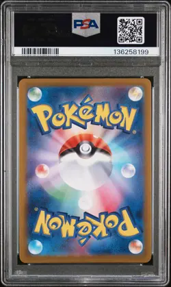 2025 POKEMON JAPANESE SV-P PROMO BATTLE PARTNERS BOX #232 IONO'S WATTREL PSA 9 - Image 2