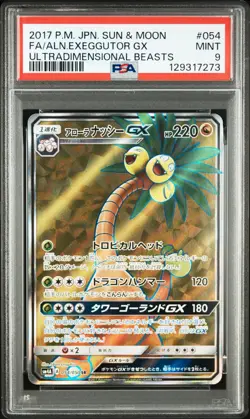 2017 POKEMON JPN SM ULTRADIMENSIONAL BEASTS #054 FA/ALOLAN EXEGGUTOR GX PSA 9 - Image 1