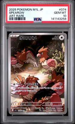2025 POKEMON JAPANESE M1L-MEGA BRAVE ART RARE #074 SPEAROW PSA 10 - Image 1