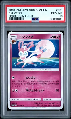 2018 POKEMON JAPANESE SUN & MOON FORBIDDEN LIGHT #061 SYLVEON PSA 10 - Image 1