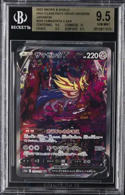 2022 POKEMON JPN SWSH VSTAR UNIVERSE SPECIAL ART RARE #232 ZAMAZENTA V BGS 9.5 - Image 1