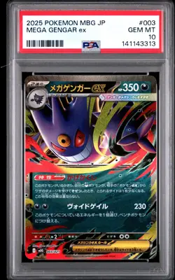 2025 POKEMON JPN MBG-MEGA STARTER SET MEGA GENGAR EX #003 MEGA GENGAR EX PSA 10 - Image 1