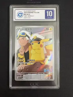 2025 Pokemon TCG Chinese Exclusive Captain Pikachu #2 CBB1C 07 09/09 CCIC 10 - Image 1