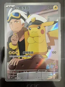 2025 Pokemon TCG Chinese Exclusive Captain Pikachu #2 CBB1C 07 09/09 CCIC 10 - Image 2