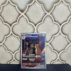 Persian AR 075/064 SV6a Night Wanderer - Pokemon Card Korean Scarlet & Violet - Image 1