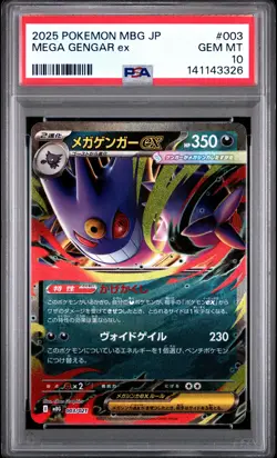 2025 POKEMON JAPANESE MEGA STARTER SET MEGA GENGAR EX #003 MEGA GENGAR EX PSA 10 - Image 1