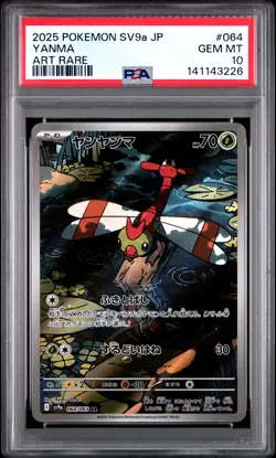 2025 POKEMON JAPANESE SV9A-HEAT WAVE ARENA ART RARE #064 YANMA PSA 10 - Image 1