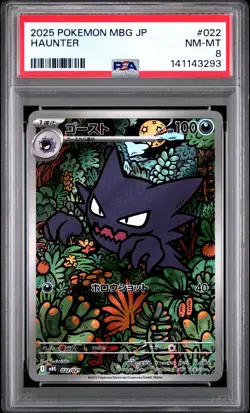 2025 POKEMON JAPANESE MEGA STARTER SET MEGA GENGAR EX #022 HAUNTER PSA 8 - Image 1