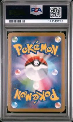 2025 POKEMON JAPANESE MEGA STARTER SET MEGA GENGAR EX #022 HAUNTER PSA 8 - Image 2