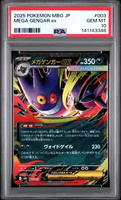 2025 POKEMON JPN MBG-MEGA STARTER SET MEGA GENGAR EX #003 MEGA GENGAR EX PSA 10 - Image 1