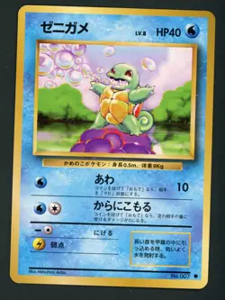Squirtle Pokemon Card Base Set Regular (Japanese) LP - Image 1