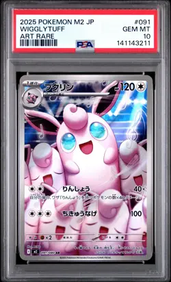 2025 POKEMON JAPANESE M2-INFERNO X ART RARE #091 WIGGLYTUFF PSA 10 - Image 1