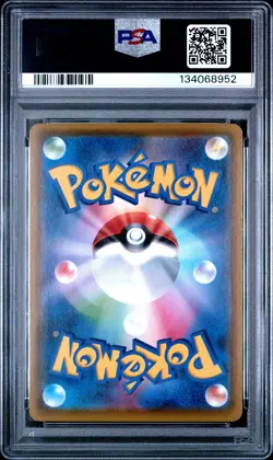 2020 POKEMON JAPANESE S PROMO PIKAPIKA! PIKACHU! CAMPAIGN #122 PIKACHU V PSA 9 - Image 2