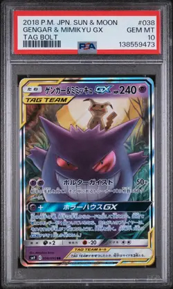 2018 POKEMON JAPANESE SUN & MOON TAG BOLT #038 GENGAR & MIMIKYU GX PSA 10 - Image 1