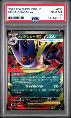 2025 POKEMON JAPANESE MEGA STARTER SET MEGA GENGAR EX #003 MEGA GENGAR EX PSA 10 - Image 1
