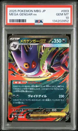 2025 POKEMON JPN MBG-MEGA STARTER SET MEGA GENGAR EX #003 MEGA GENGAR EX PSA 10 - Image 1
