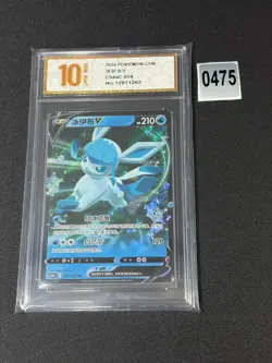 Pokemon TCG S-Chinese Sword & Shield CS4aC 034/132 RR Grade 10 - Image 1