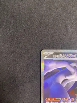 Team Rocket's Mewtwo ex 237/193 holo MEGA Dream ex Pokemon japanese NM - Image 2
