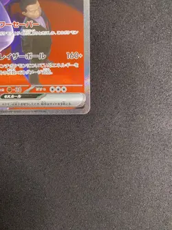 Team Rocket's Mewtwo ex 237/193 holo MEGA Dream ex Pokemon japanese NM - Image 4