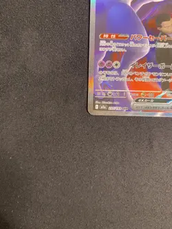 Team Rocket's Mewtwo ex 237/193 holo MEGA Dream ex Pokemon japanese NM - Image 5