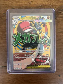 Mega Lucario Ex Mega Attack Rare Promo Pokemon Ascended Heroes Poster Collection - Image 1
