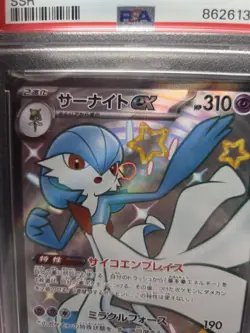 PSA 10 2023 Pokemon SV4a Shiny Treasure Gardevoir ex 328/190 SSR Japanese - Image 3