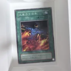 Yu-Gi-Oh! Final Flame Spell Japanese PG-39 Konami Spell Card - Image 1