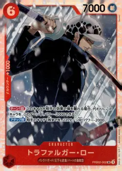 2024 Bandai One Piece Card Game The Best PRB-01 Trafalgar Law Japanese PRB02-002 - Image 1