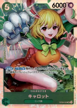 2024 Bandai One Piece Two Legends Carrot Super Rare Parallel Japanese OP08-023 - Image 1