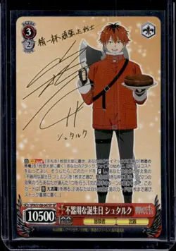 2024 Weiss Schwarz JP Frieren Beyond Stark SP Signature #SFN/S108-047SP - Image 1