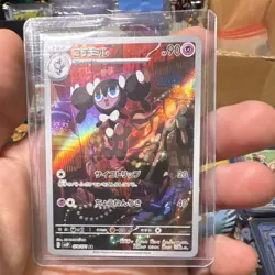 Pokemon TCG SV5K AR Holo 4 Card Lot Japanese Gothorita Milcery Cinccino Arbok - Image 3