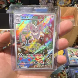 Pokemon TCG SV5K AR Holo 4 Card Lot Japanese Gothorita Milcery Cinccino Arbok - Image 5