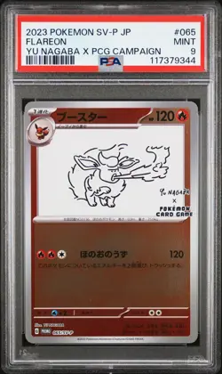 2023 POKEMON JPN SV-P PROMO YU NAGABA X POKEMON CARD GAME CAMPAIGN FLAREON PSA 9 - Image 1