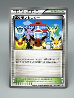 Pokemon Center 190/BW-P Promo Spiral Thunder 2012 Japanese Pokemon Card LP - Image 1
