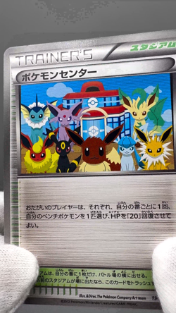 Pokemon Center 190/BW-P Promo Spiral Thunder 2012 Japanese Pokemon Card LP - Image 2