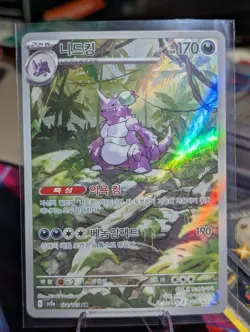 Nidoking Pokemon Card 151 sv2a 174/165 AR NM Scarlet & violet - Image 1