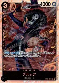 2024 One Piece Card Game Extra Booster Memorial Brook Holo Japanese Alt Art - Image 1