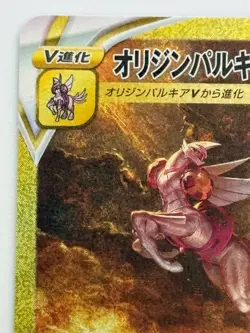 Origin Palkia 259/172 UR S12a VSTAR Universe 2022 Pokemon Card Japanese - Image 2