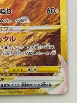Origin Palkia 259/172 UR S12a VSTAR Universe 2022 Pokemon Card Japanese - Image 5