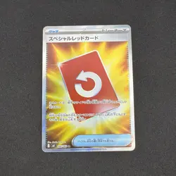 Special Red Card 106/083 SR HOLO Pokemon M4 Ninja Spinner JPN NM - Image 1