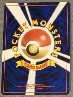 EX+ Clefable - No. 036 - Holo - Jungle - Japanese - Pokemon Card - Image 2